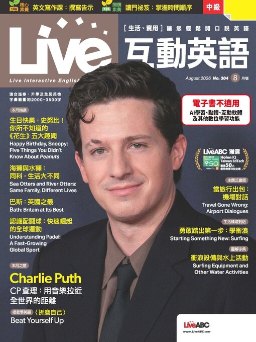 Cover image for Live 互動英語